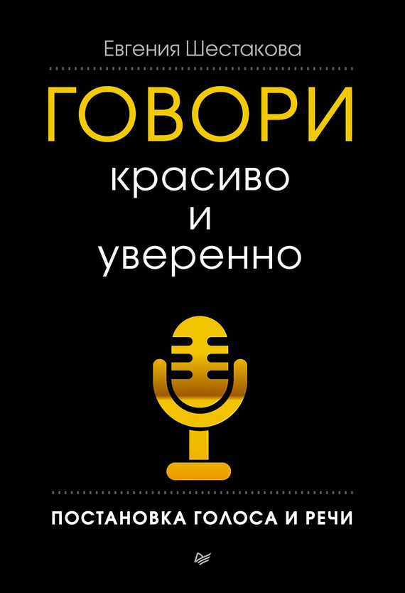 Обложка книги Мастеровой — Анатолий Дроздов